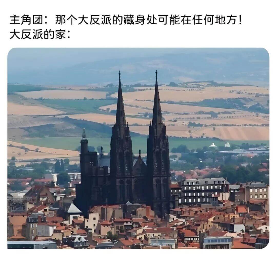 主角团：那个大反派的藏身处可能在任何地方！大反派的家：