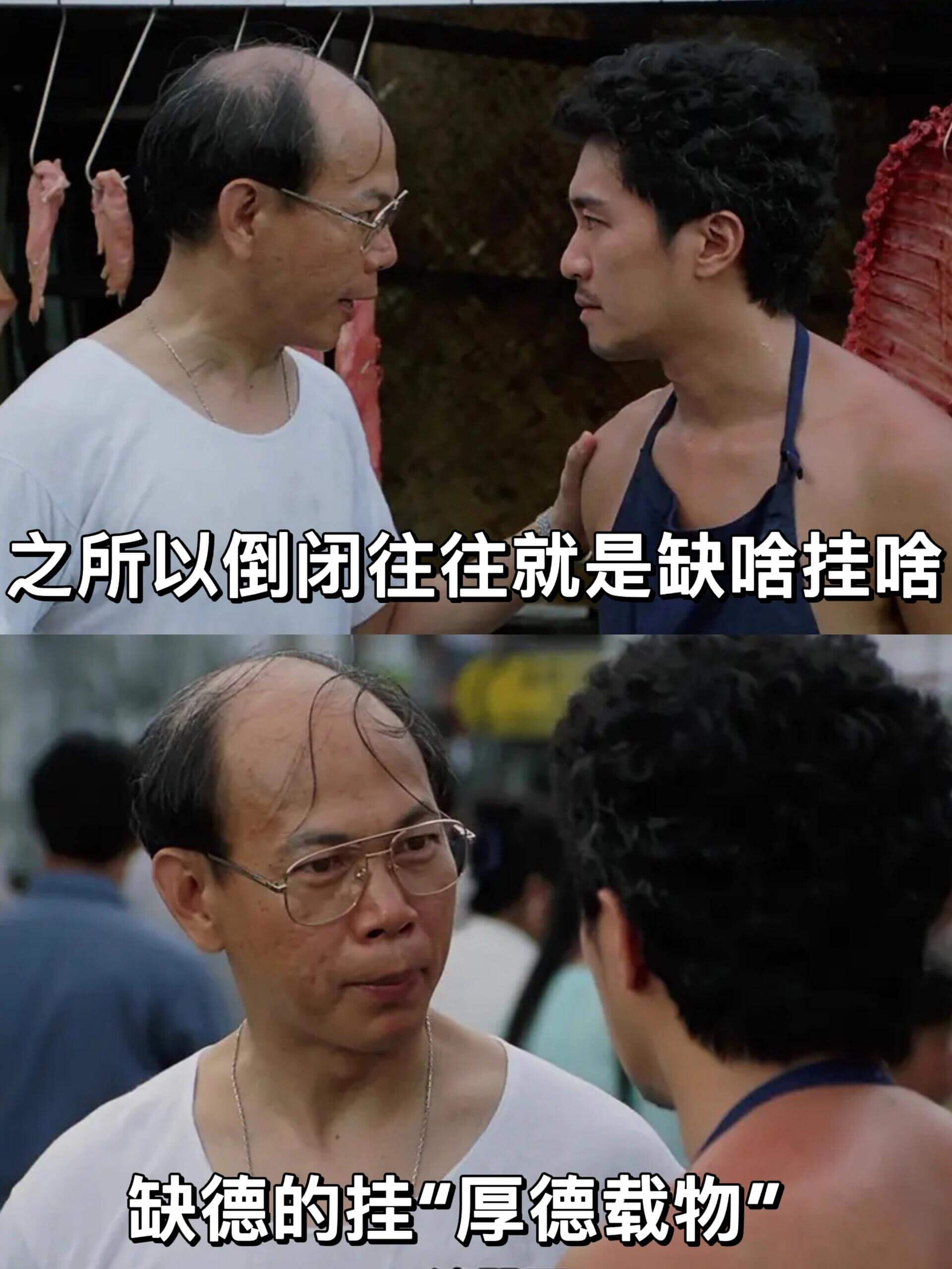 之所以倒闭，往往就是缺啥挂啥。缺德的挂“厚德载物”。