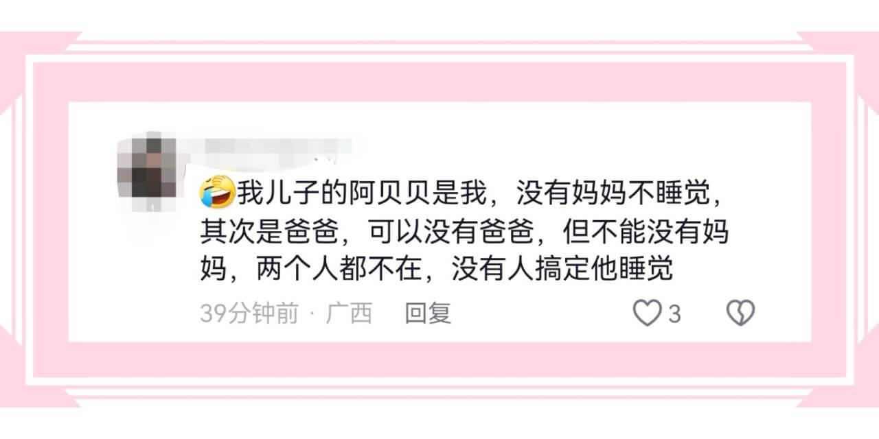 我儿子的阿贝贝是我,没有妈妈不睡觉,其次是爸爸,可以没有爸爸