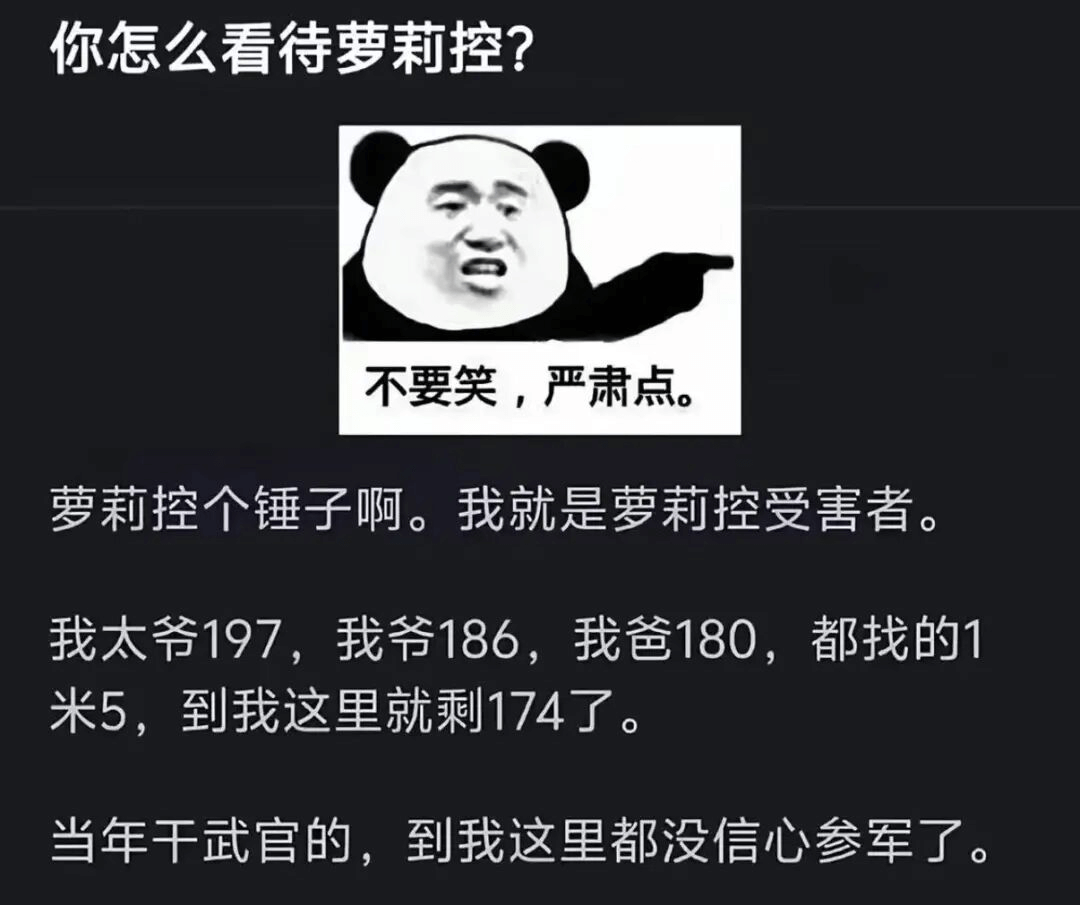 你怎么看待萝莉控？不要笑，严肃点。萝莉控个锤子啊。我就是萝莉