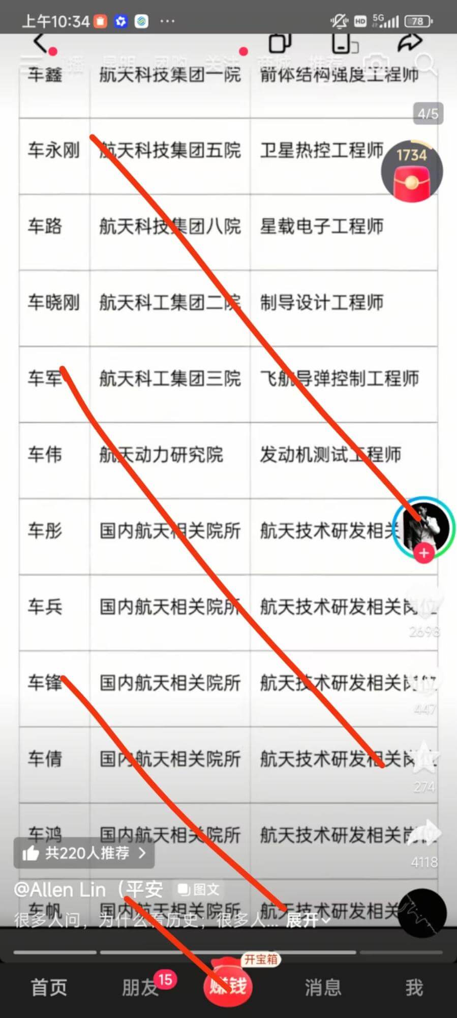 上午10:34口立5G178P车鑫航天科技集团一院箭体结构强