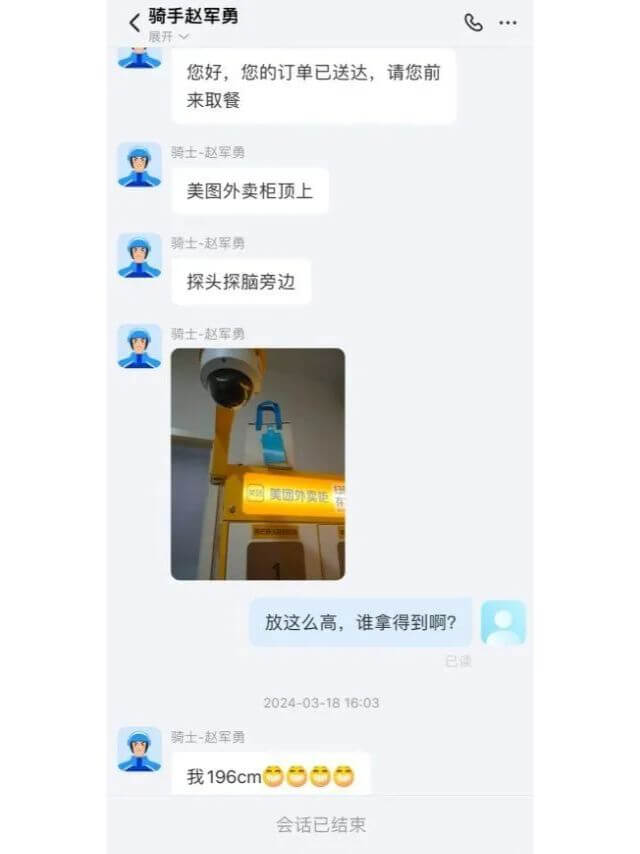 骑手赵军勇展开您好，您的订单已送达，请您前来取餐骐士赵军勇美