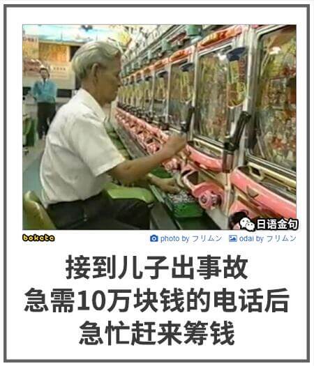 日语金句bokotophotoby7yodalbyy接到儿子