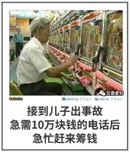 日语金句bokotophotoby7yodalbyy接到儿子