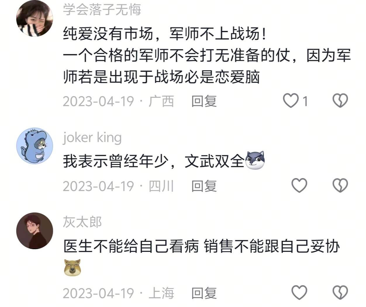 学会落子无悔纯爱没有市场，军师不上战场！一个合格的军师不会打