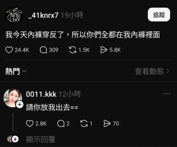 41knrx719小时我今天内裤穿反了？所以你們全都在我内裤