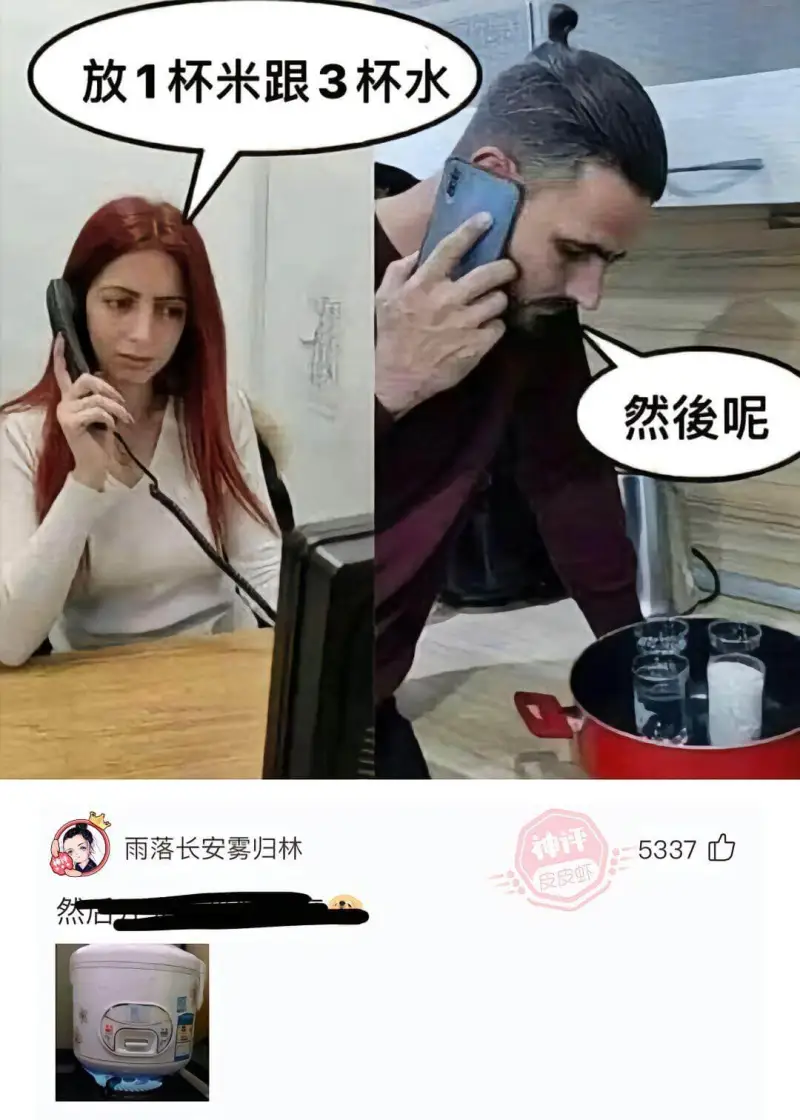 放1杯米跟3杯水。然后呢？雨落长安雾归林。337