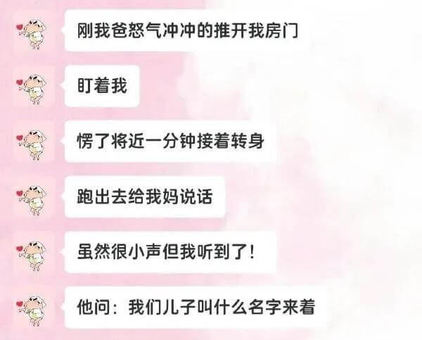 刚我爸怒气冲冲地推开我房门，盯着我，愣了将近一分钟，接着转身