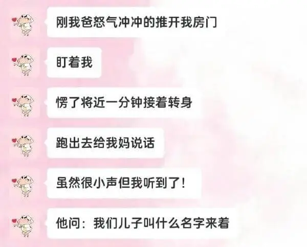 刚我爸怒气冲冲地推开我房门，盯着我，愣了将近一分钟，接着转身