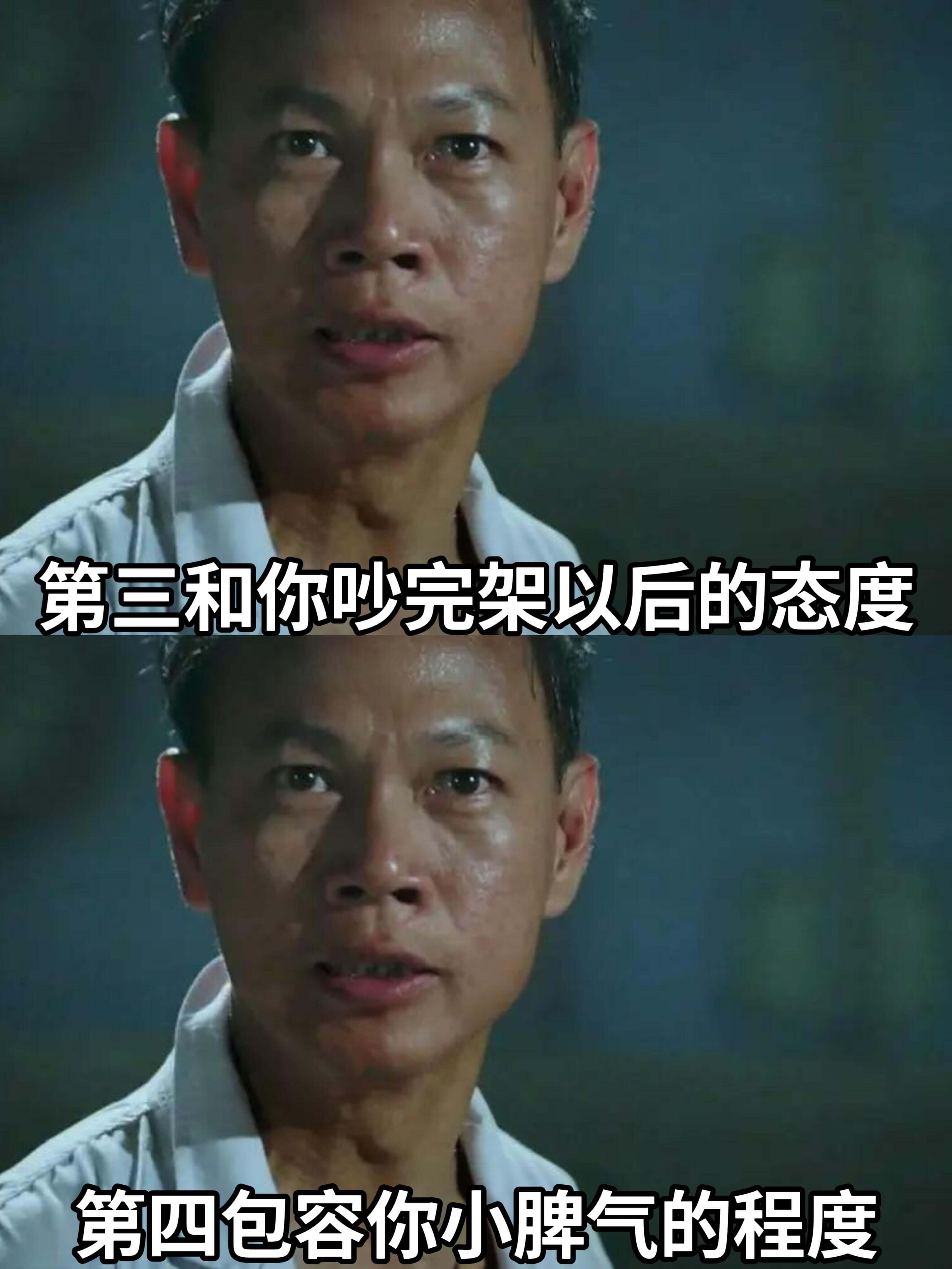 第三和你吵完架以后的态度第四包容你小脾气的程度