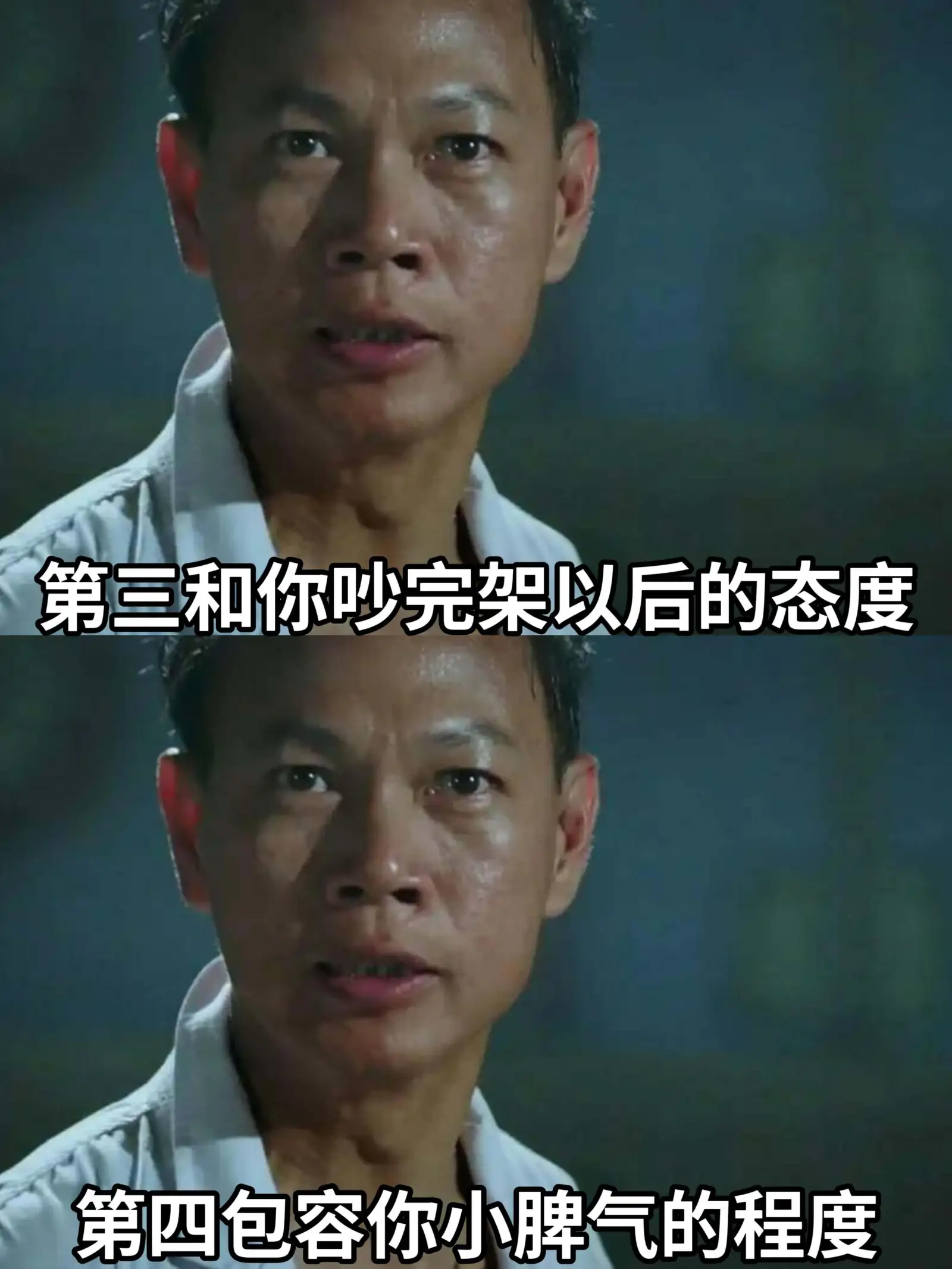 第三和你吵完架以后的态度第四包容你小脾气的程度