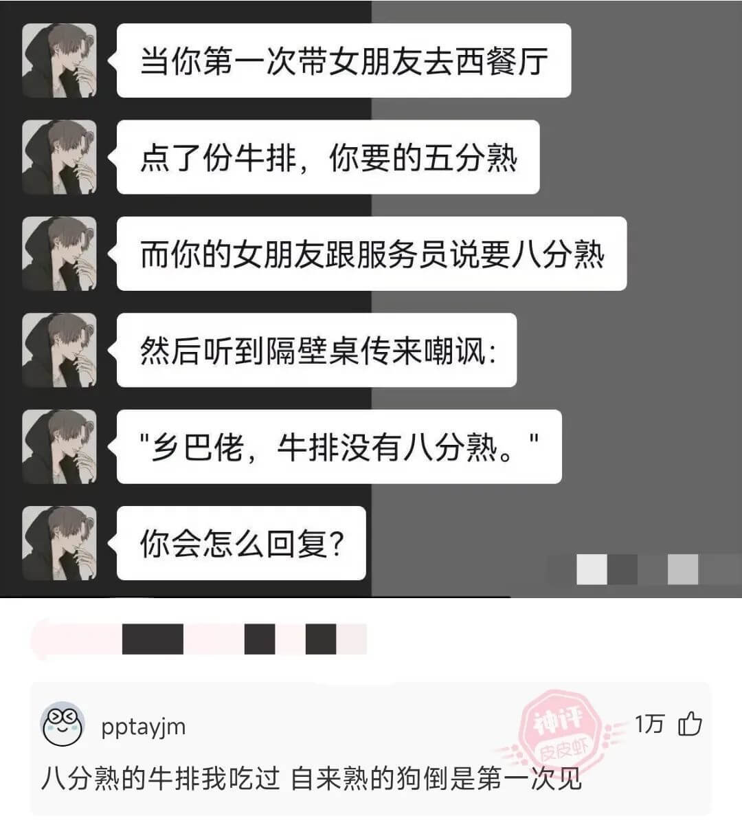 当你第一次带女朋友去西餐厅点了份牛排，你要的五分熟而你的女朋