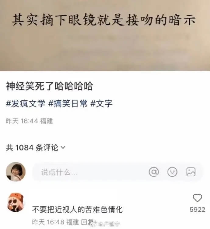 其实摘下眼镜就是接吻的暗示神经笑死了哈哈哈哈发疯文学搞笑日常