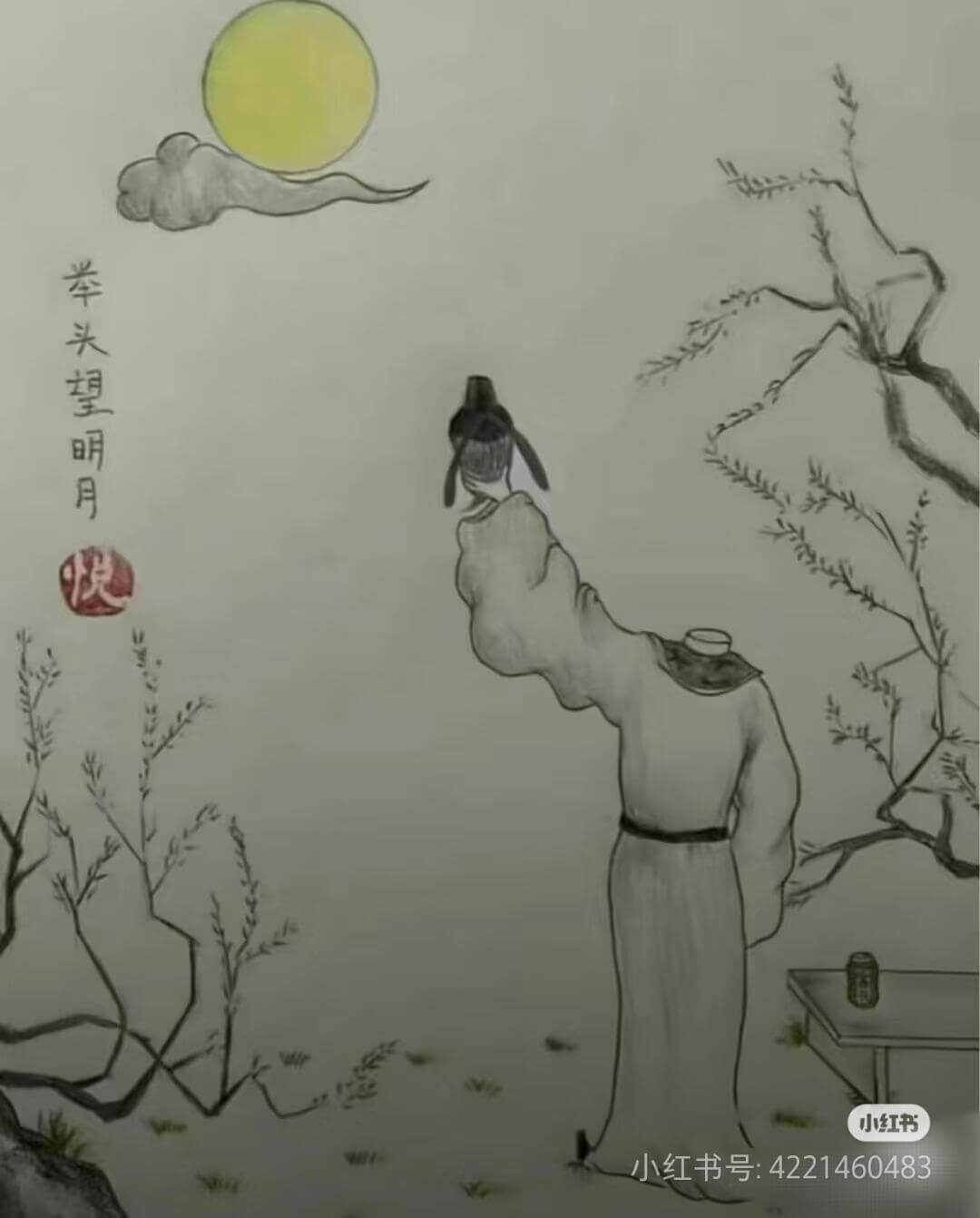 小红书小红书号：4221460483