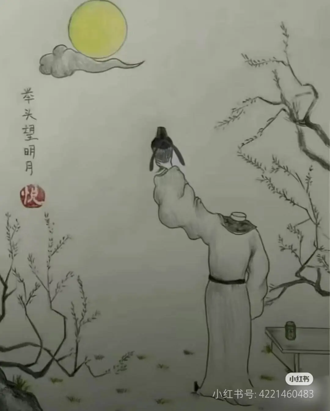 小红书小红书号：4221460483