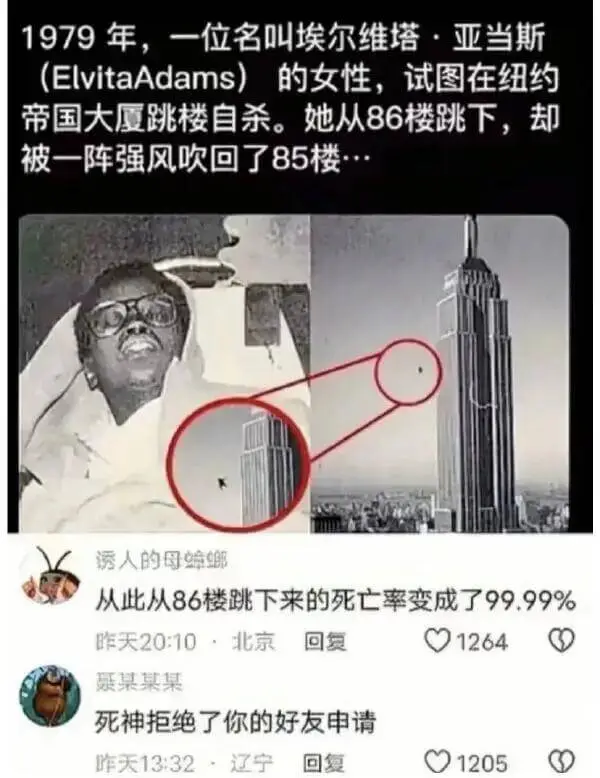1979年,一位名叫埃尔维塔·亚当斯(ElvitaAdams