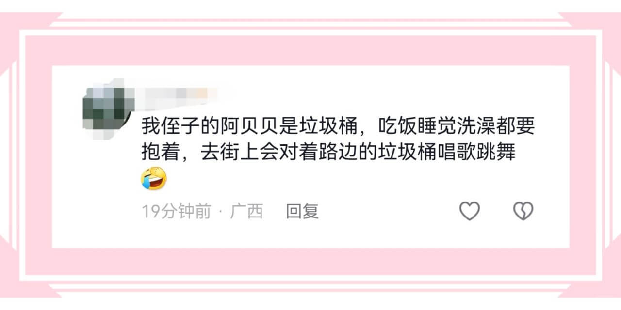 我侄子的阿贝贝是垃圾桶,吃饭睡觉洗澡都要抱着,去街上会对着路