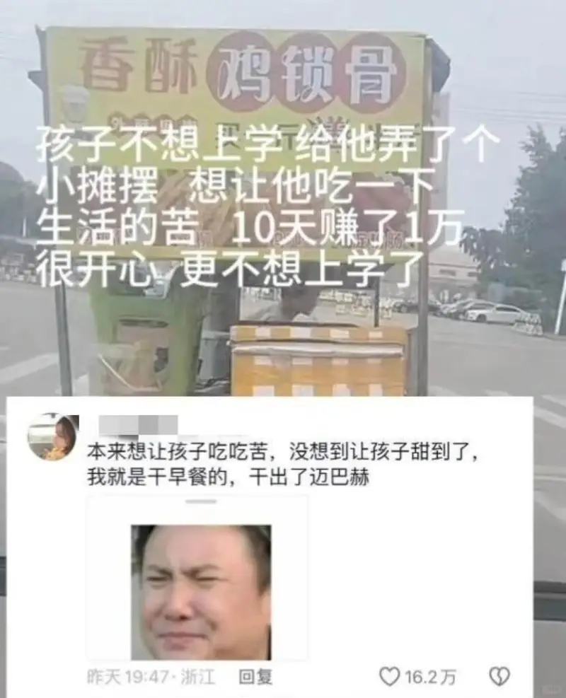 香酥鸡锁骨孩子不想上学给他弄了个生活的苦10天赚了1万小摊摆