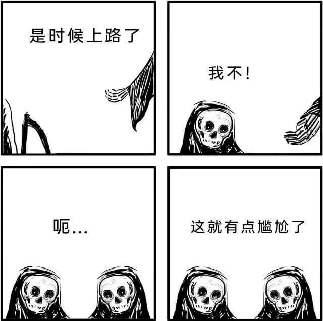 是时候上路了我不！呢...这就有点尴尬了