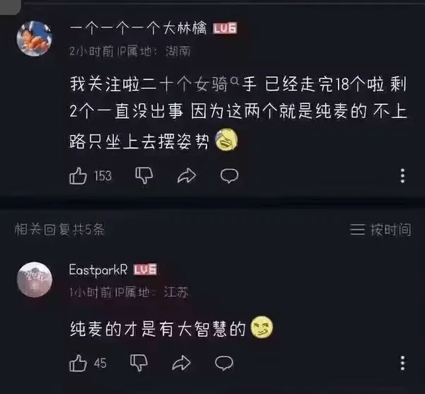 一个一个一个大林LUG2小时前IP属地：湖南我关注啦二十个女