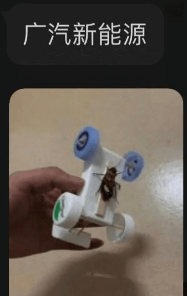 广汽新能源