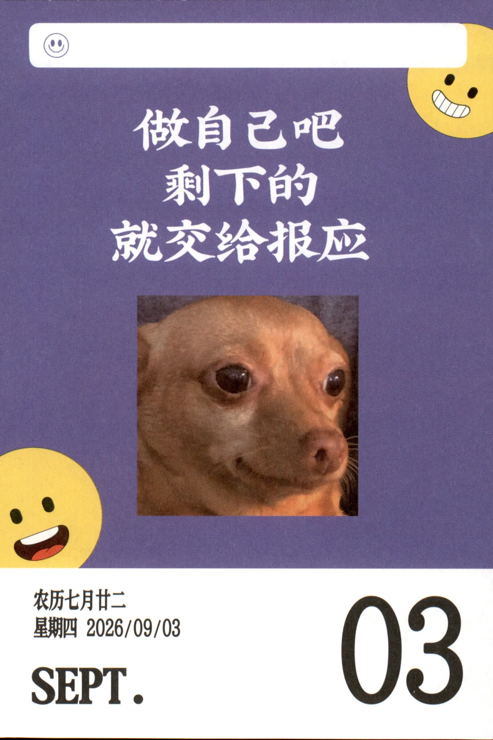 梗图