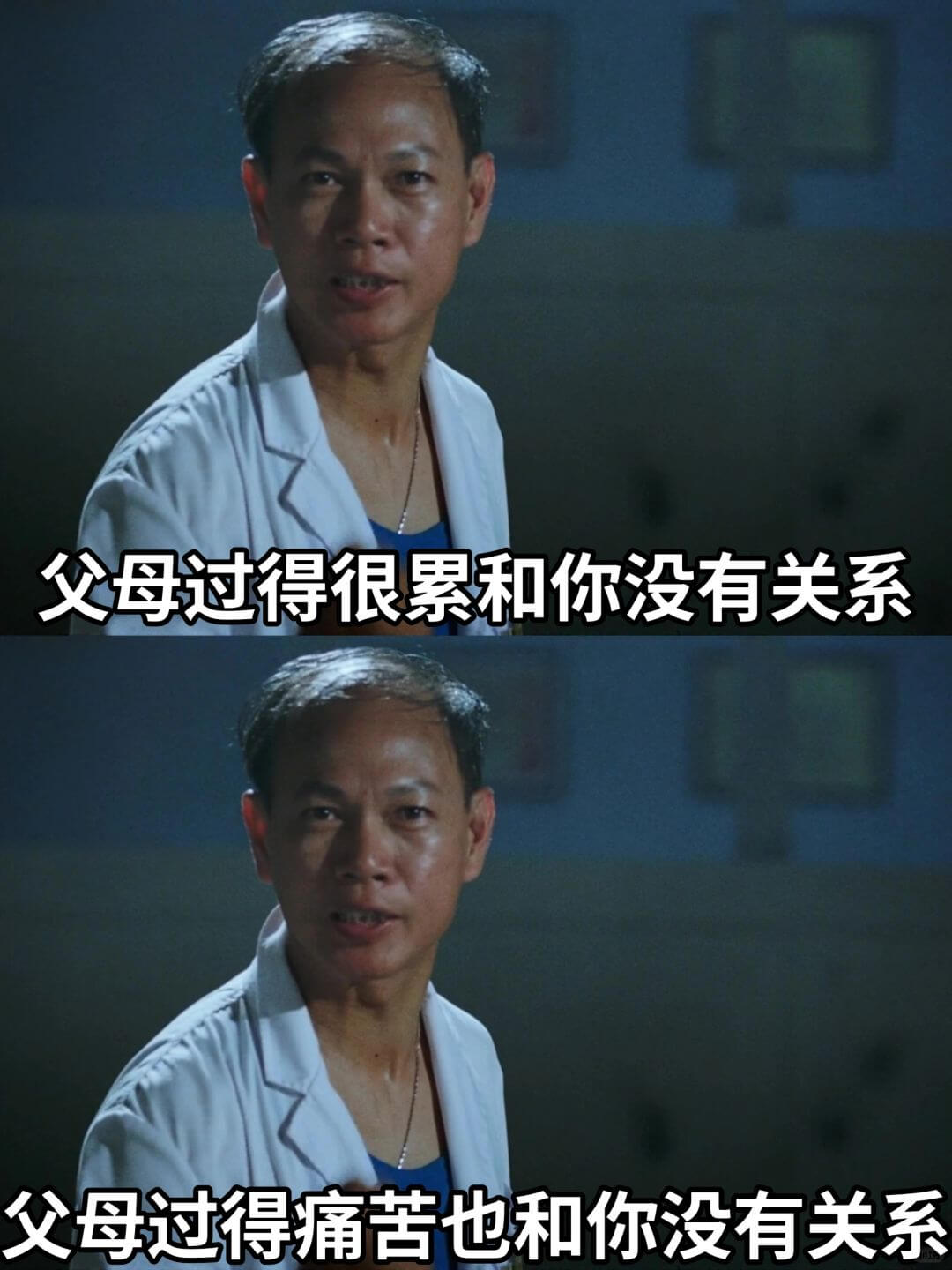 父母过得很累和你没有关系父母过得痛苦也和你没有关系。