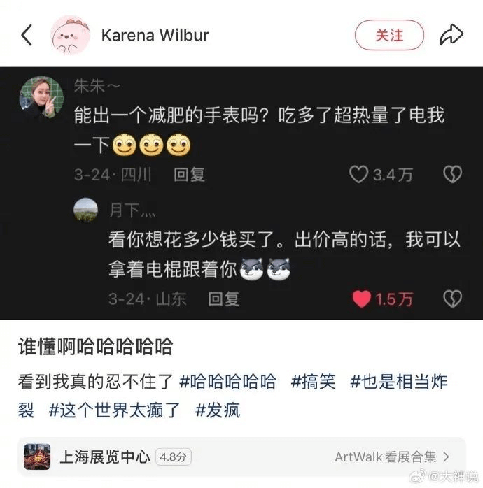 KarenaWilbur关注朱朱～能出一个减肥的手表吗？吃多