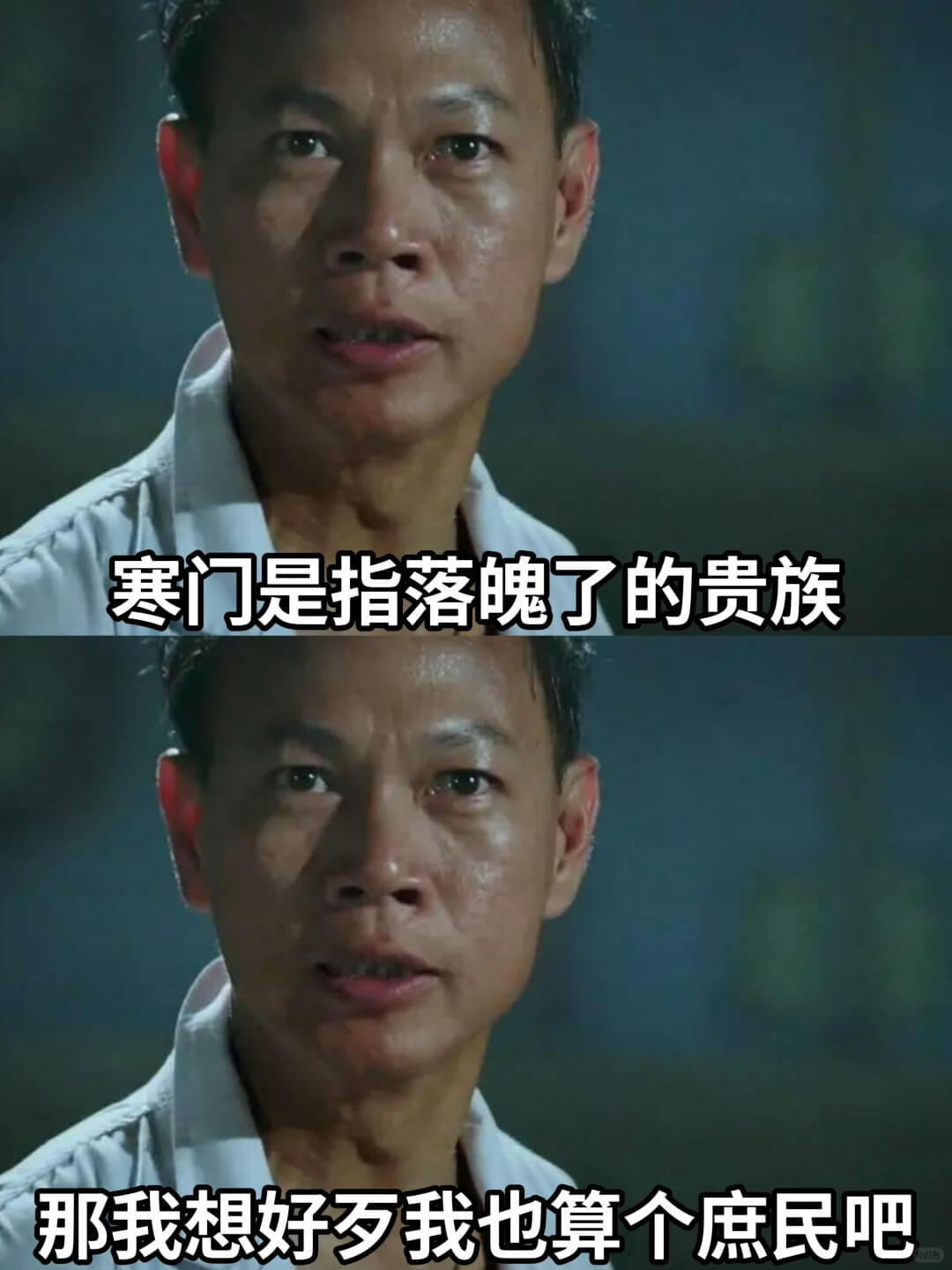 寒门是指落魄了的贵族。那我想好歹我也算个庶民吧。
