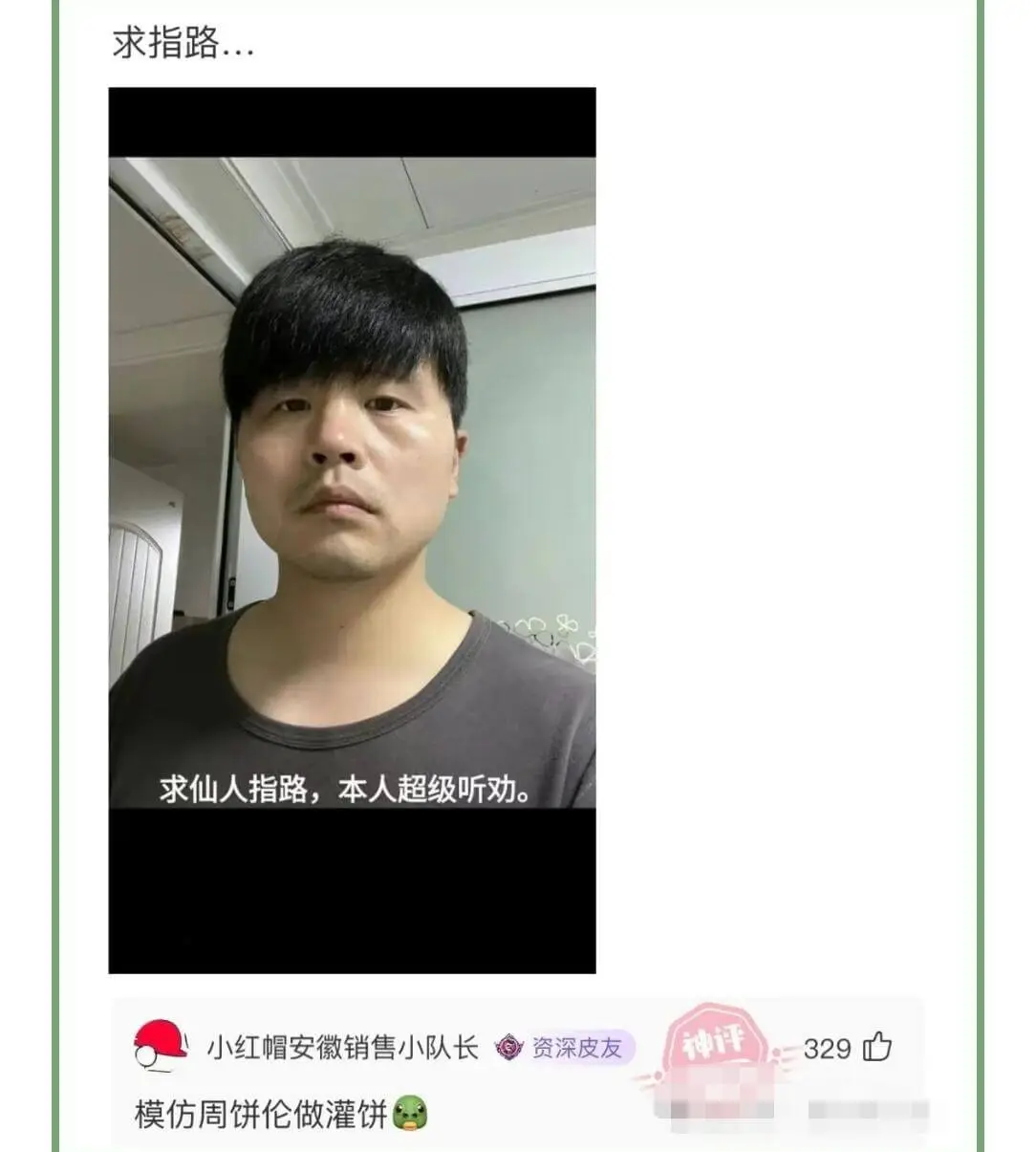 求指路...求仙人指路，本人超级听劝。小红帽安徽销售小队长资