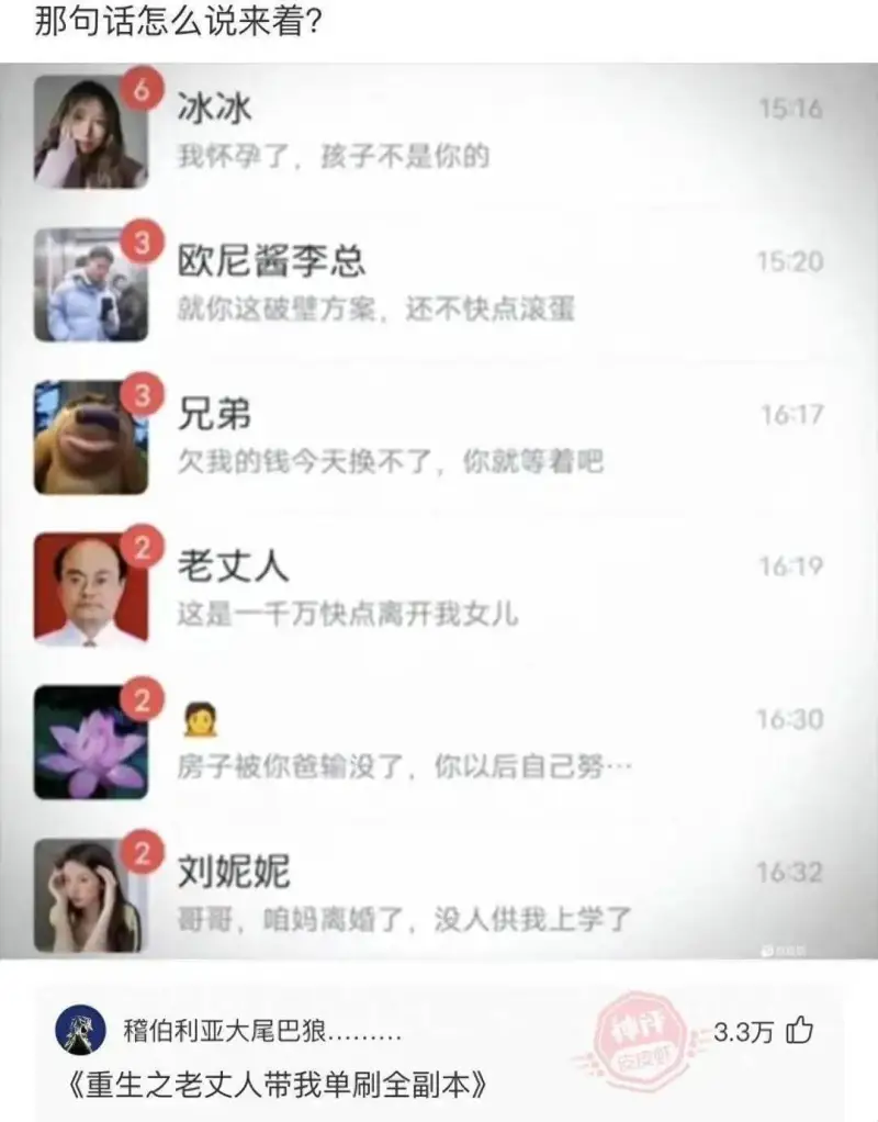 那句话怎么说来着？6冰冰1516我怀孕了，孩子不是你的3欧尼