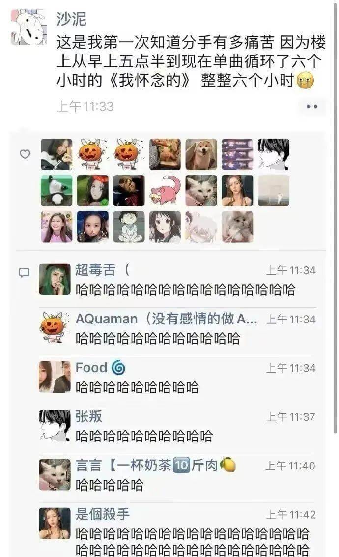 沙泥这是我第一次知道分手有多痛苦，因为楼上从早上五点半到现在