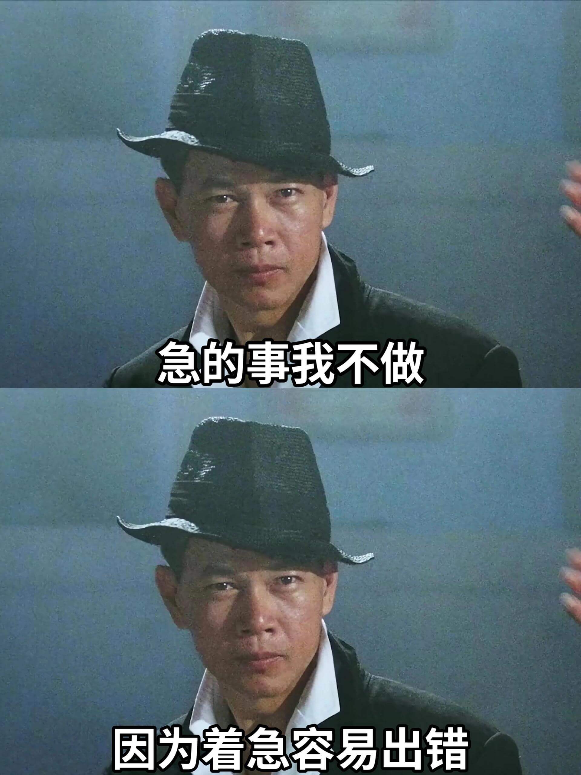 急的事我不做，因为着急容易出错。