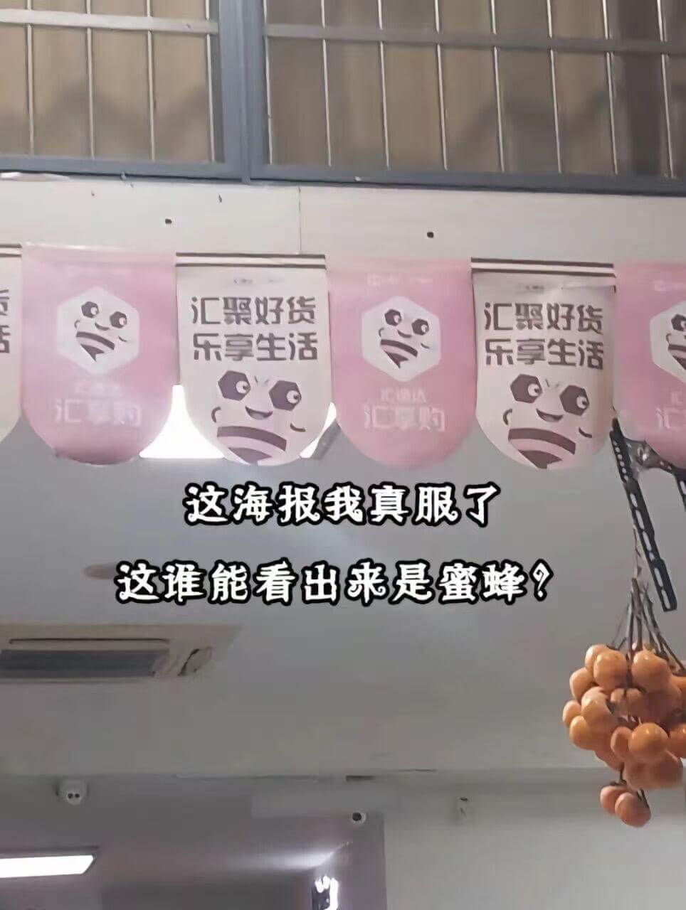 汇聚好货汇聚好货乐享生活乐享生活汇享购汇享购这海报我真服了这