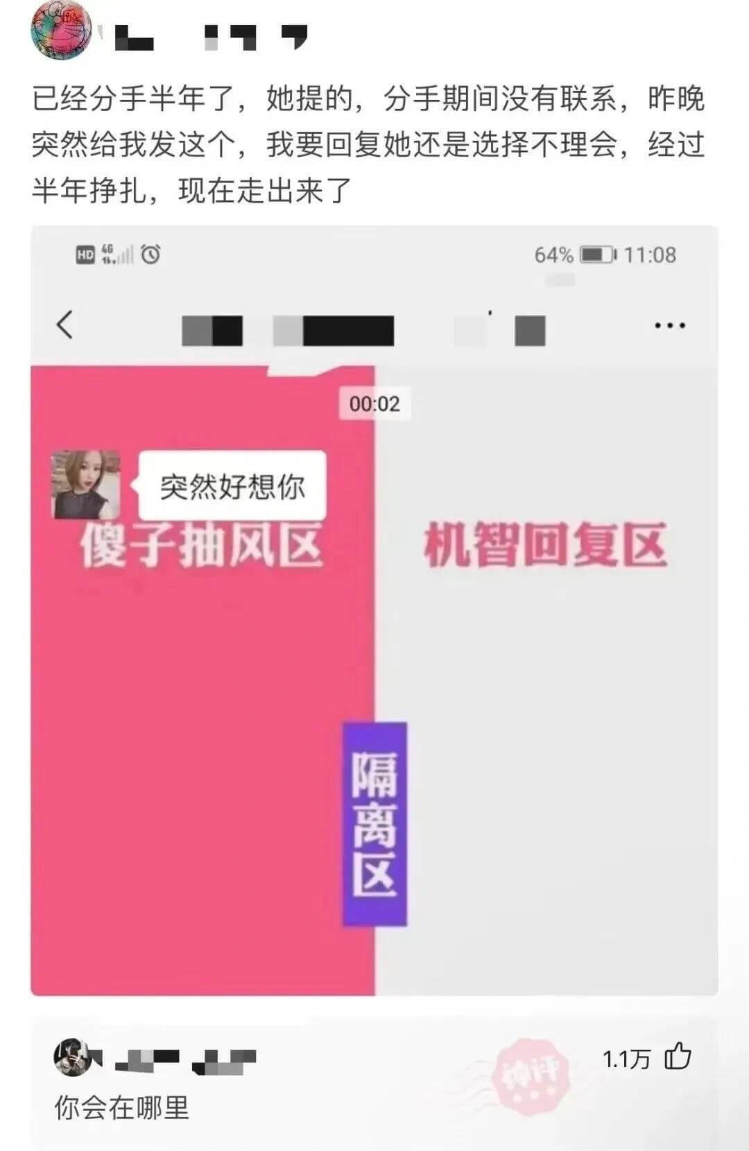 已经分手半年了，她提的。分手期间没有联系，昨晚突然给我发这个