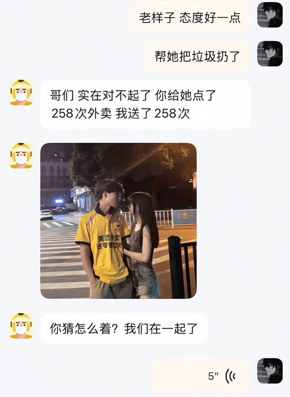 老样子，态度好一点，帮她把垃圾扔了。哥们，实在对不起了，你给