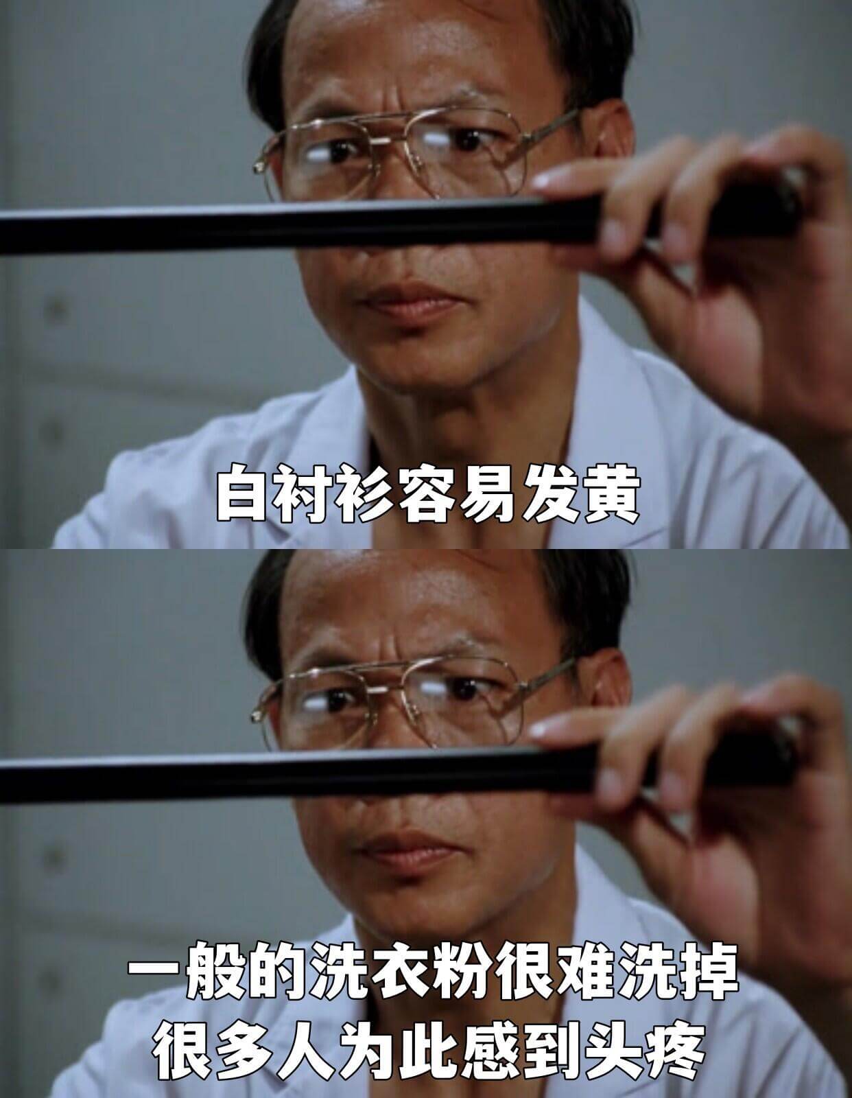 白衬衫容易发黄，一般的洗衣粉很难洗掉，很多人为此感到头疼。