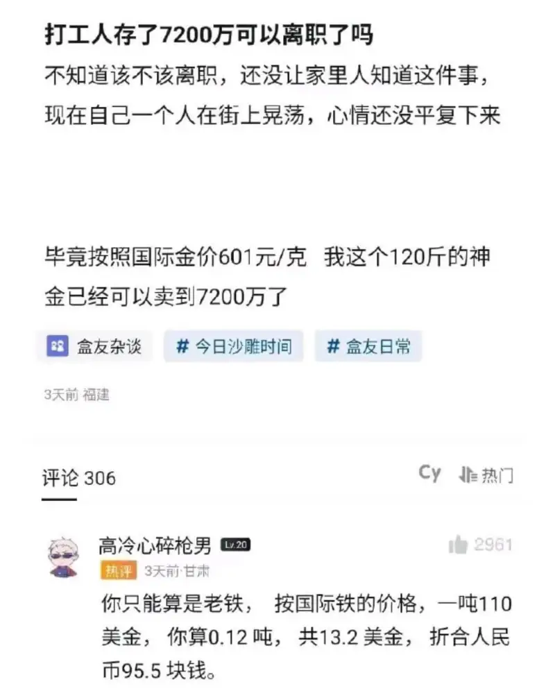 打工人存了7200万可以离职了吗不知道该不该离职，还没让家里