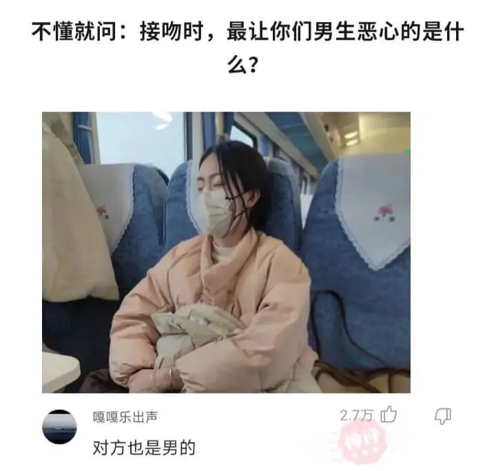 不懂就问:接吻时，最让你们男生恶心的是什么?嘎嘎乐出声对方也