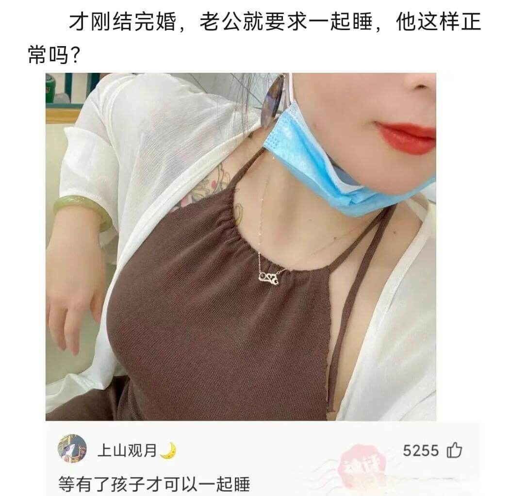 才刚结完婚，老公就要求一起睡，他这样正常吗？上山观月525等