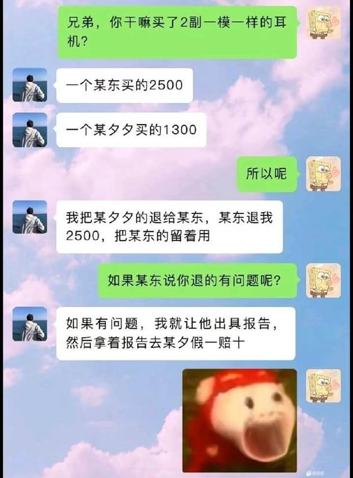 兄弟，你干嘛买了2副一模一样的耳机？一个某东买的2500，一