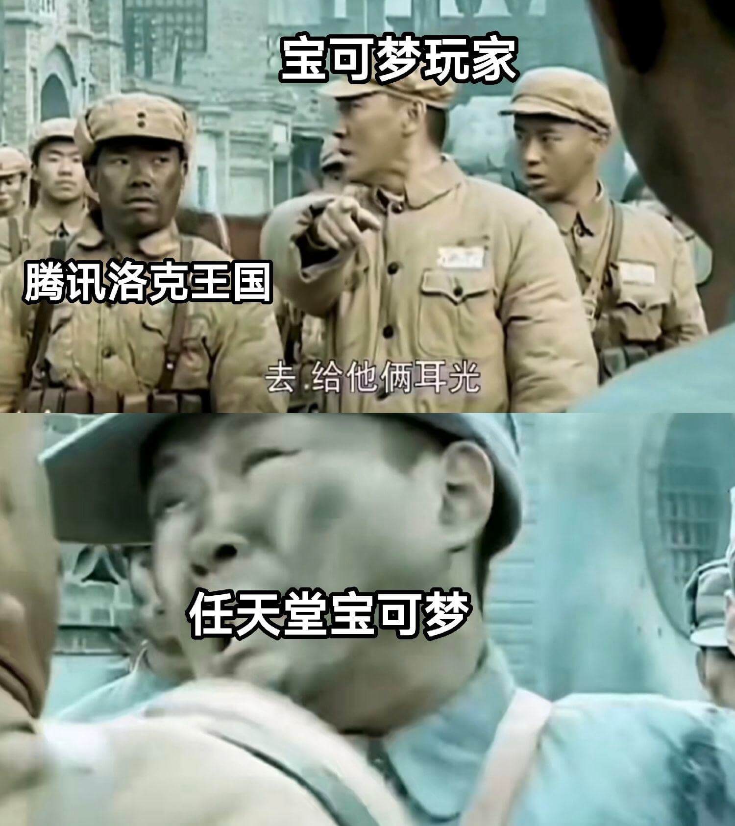 宝可梦玩家腾讯洛克王国去给他俩耳光任天堂宝可梦