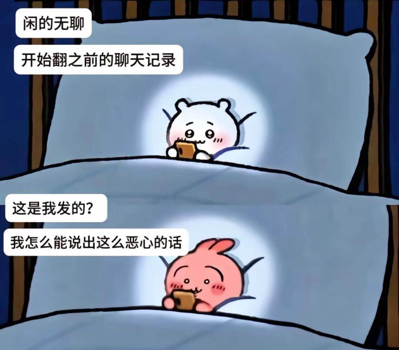 闲的无聊开始翻之前的聊天记录这是我发的？我怎么能说出这么恶心