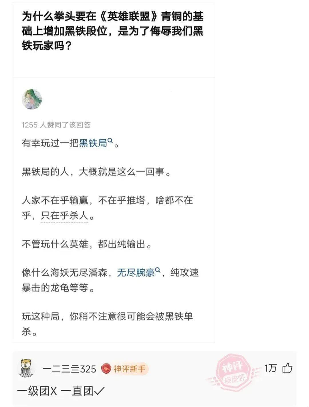 为什么拳头要在《英雄联盟》青铜的基础上增加黑铁段位，是为了悔