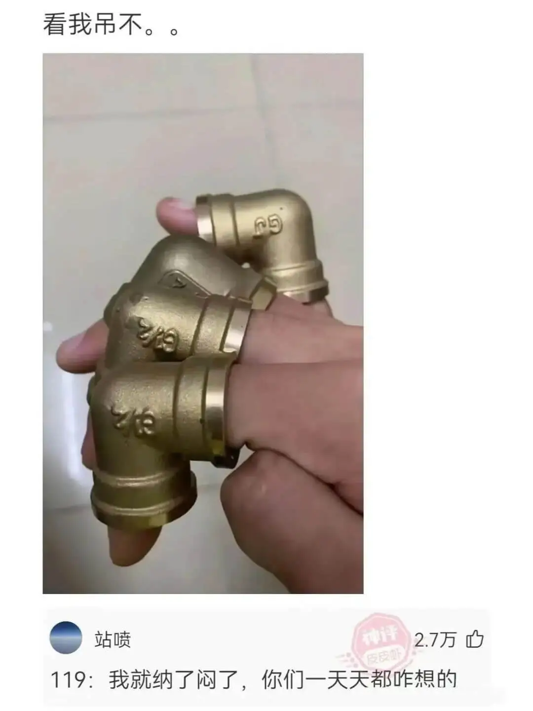 梗图