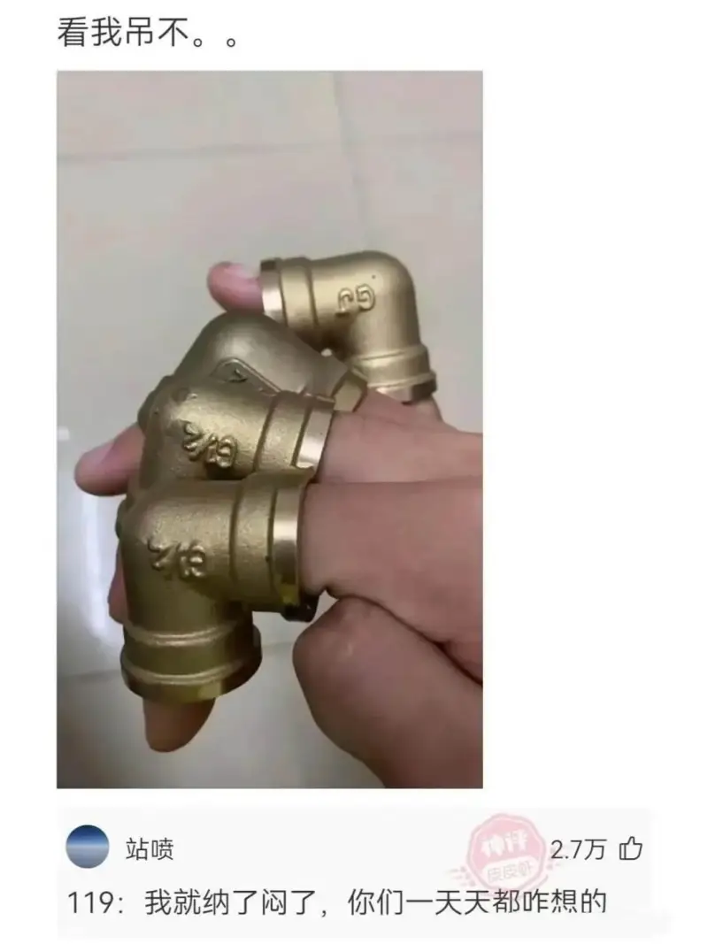 梗图