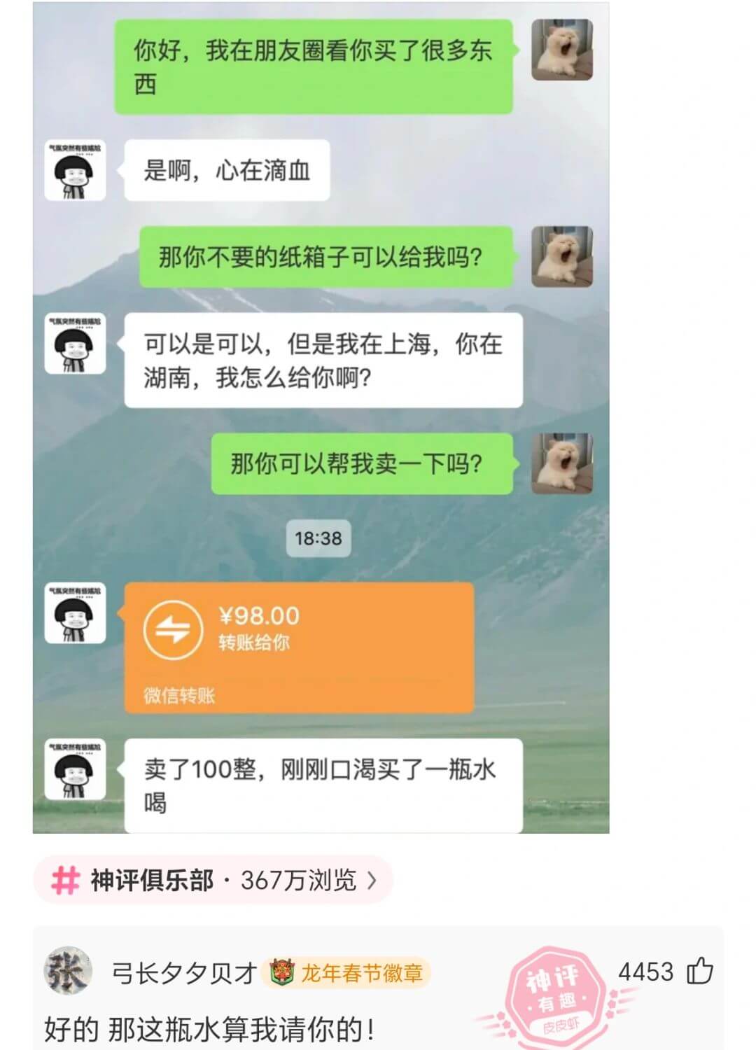 你好，我在朋友圈看你买了很多东西是啊，心在滴血那你不要的纸箱