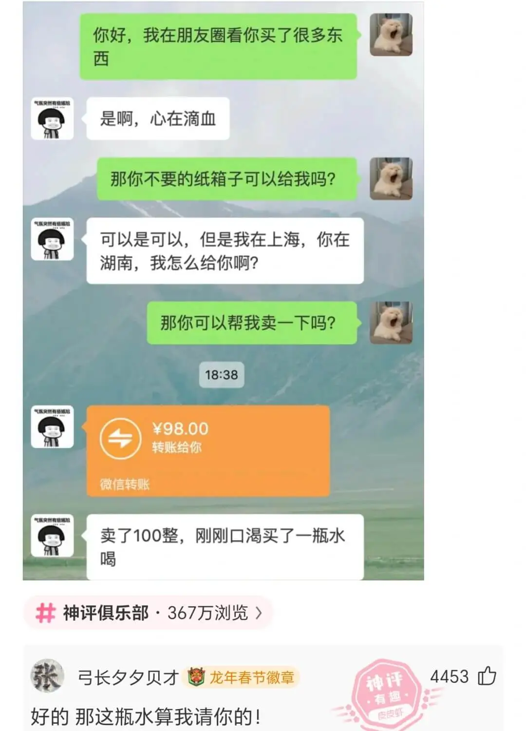 你好，我在朋友圈看你买了很多东西是啊，心在滴血那你不要的纸箱
