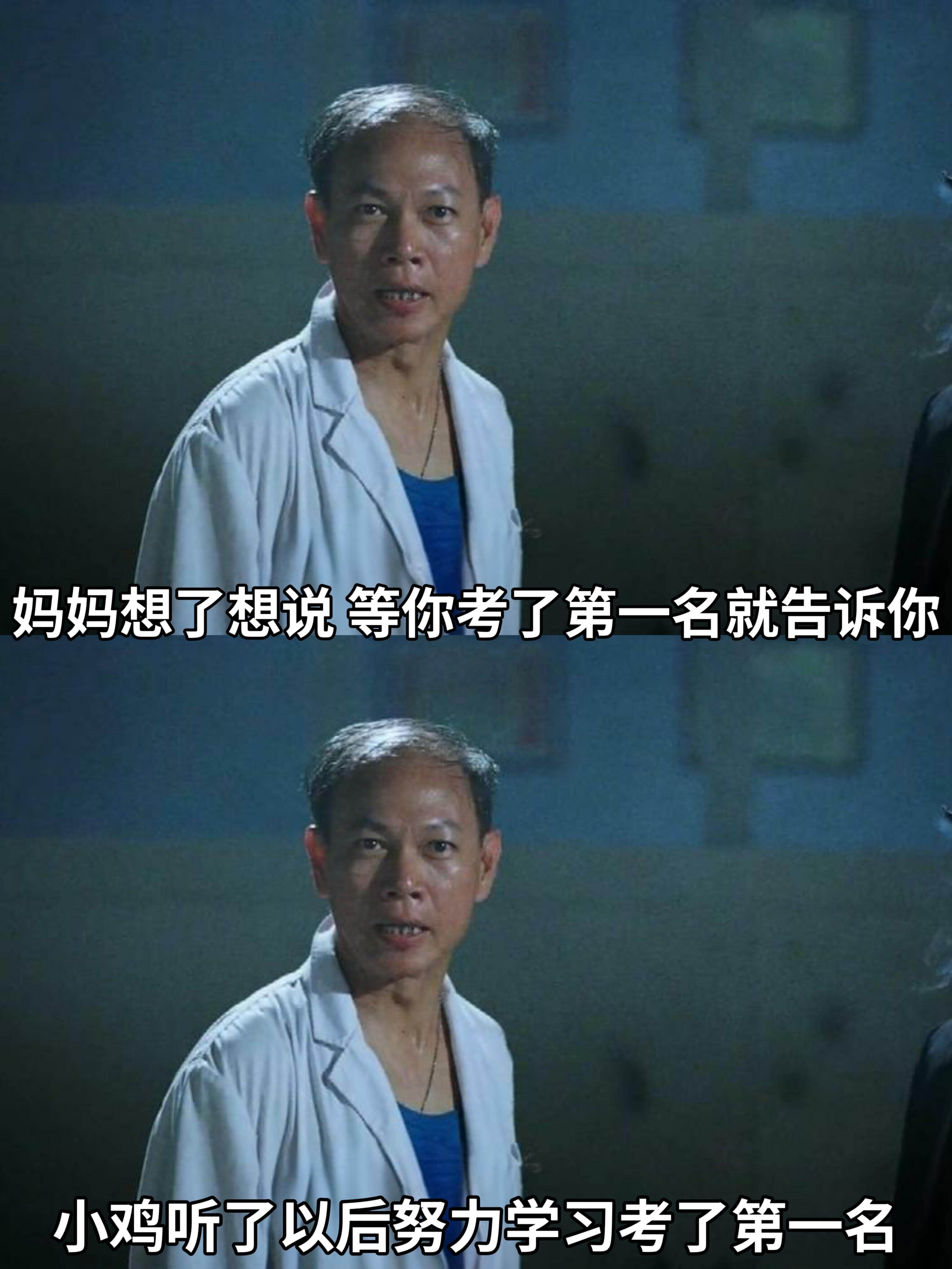 妈妈想了想说：“等你考了第一名就告诉你。”小鸡听了以后，努力