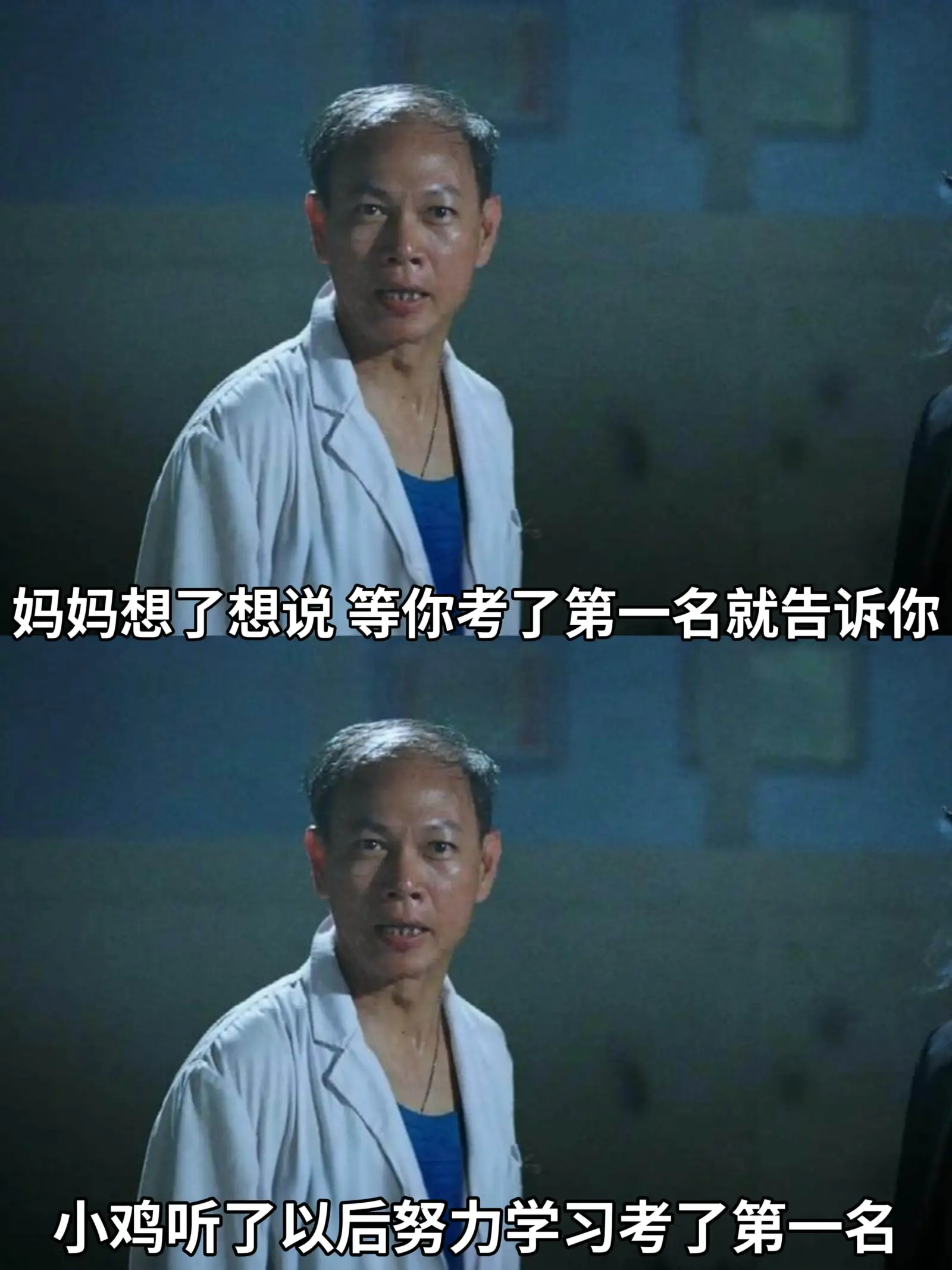 妈妈想了想说:“等你考了第一名就告诉你。”小鸡听了以后,努力